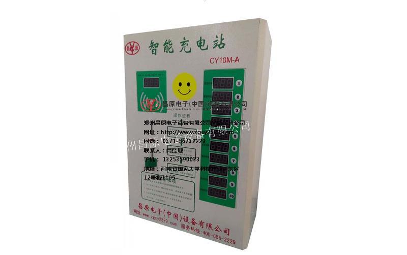 昌原小区充电站,昌原电动车充电站